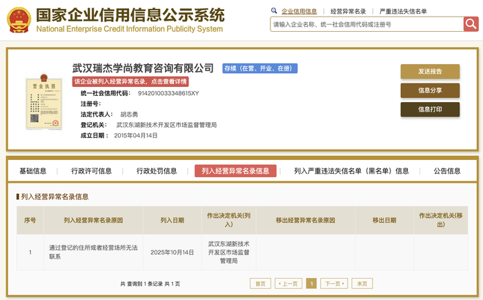 論文代寫(xiě)黑產(chǎn)鏈現(xiàn)形，教育軟件開(kāi)發(fā)需回歸本質(zhì)