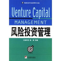 高科技企業創業管理