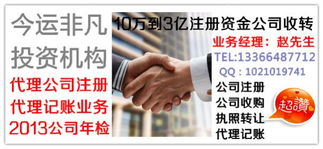 公司介紹 今運(yùn)陽光投資管理公司