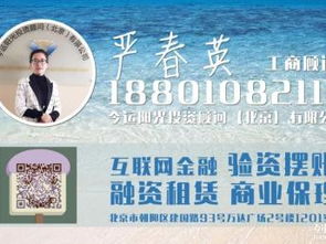 圖 注冊1億投資基金管理公司北京基金管理公司注冊 北京會計(jì)審計(jì)