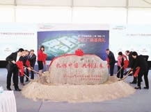 西門子醫(yī)療上海實(shí)驗(yàn)室診斷新工廠正式奠基，強(qiáng)化本土投資布局