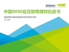 互聯(lián)網(wǎng)時(shí)代下的財(cái)務(wù)咨詢 變革、機(jī)遇與挑戰(zhàn)